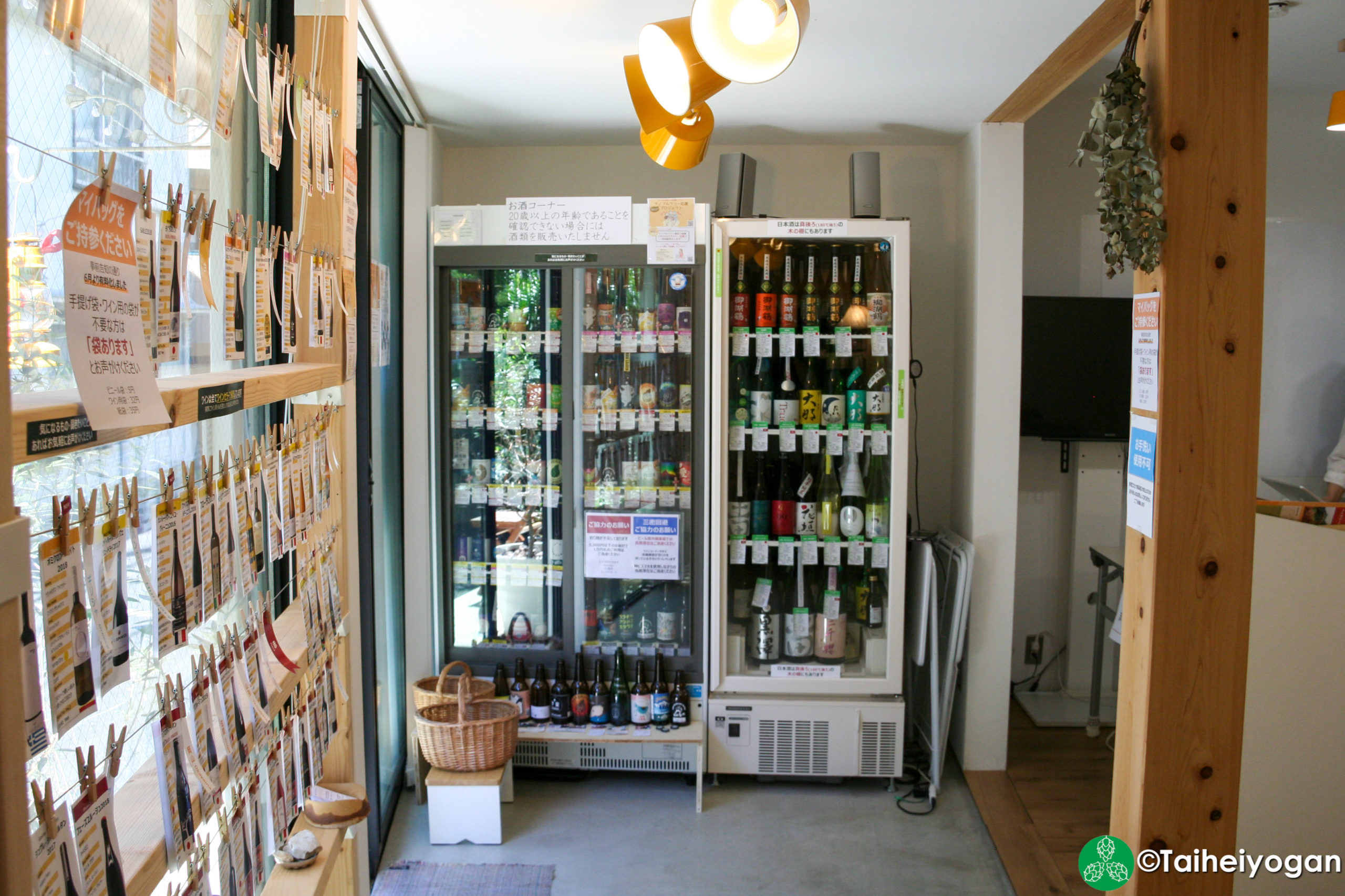 VINSY - Interior - Craft Beer Cooler