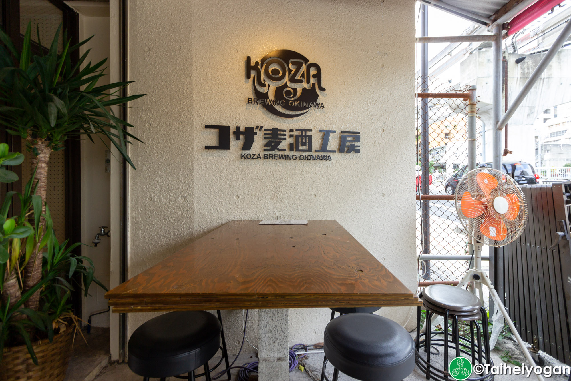 コザ麦酒工房・Koza Brewing Okinawa (那覇久茂地店・Shuri Kumoji) - Outdoor Seating