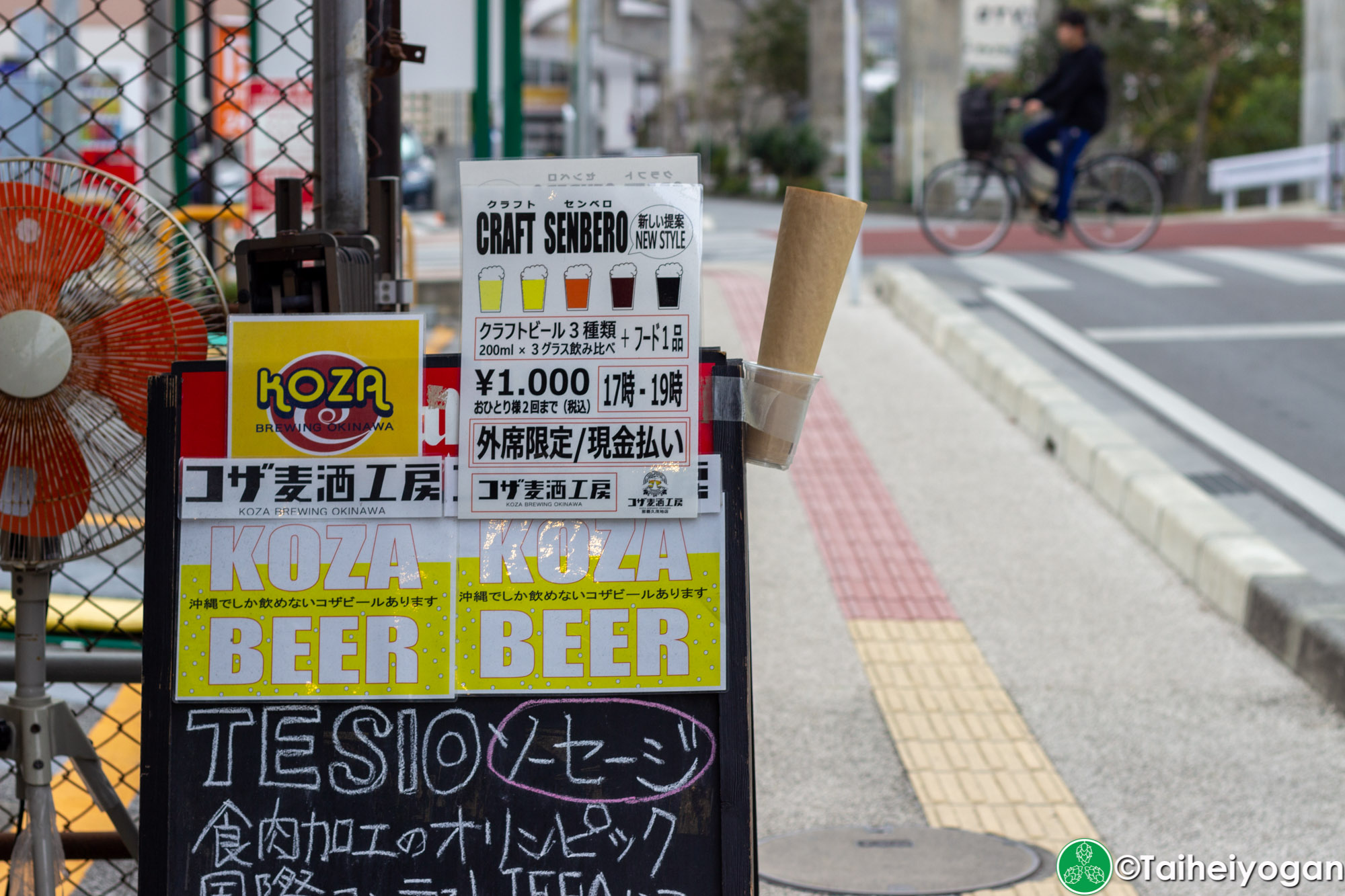 コザ麦酒工房・Koza Brewing Okinawa (那覇久茂地店・Shuri Kumoji) - Entrance - Sign