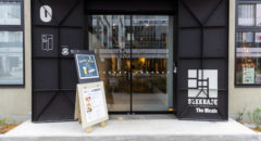 常陸野ブルーイング東京蒸留所・Hitachino Brewing Tokyo Distillery - Entrance