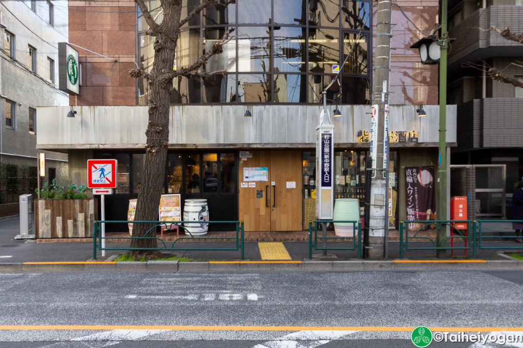 柴田屋酒店・Shibataya Liquor Store - Entrance