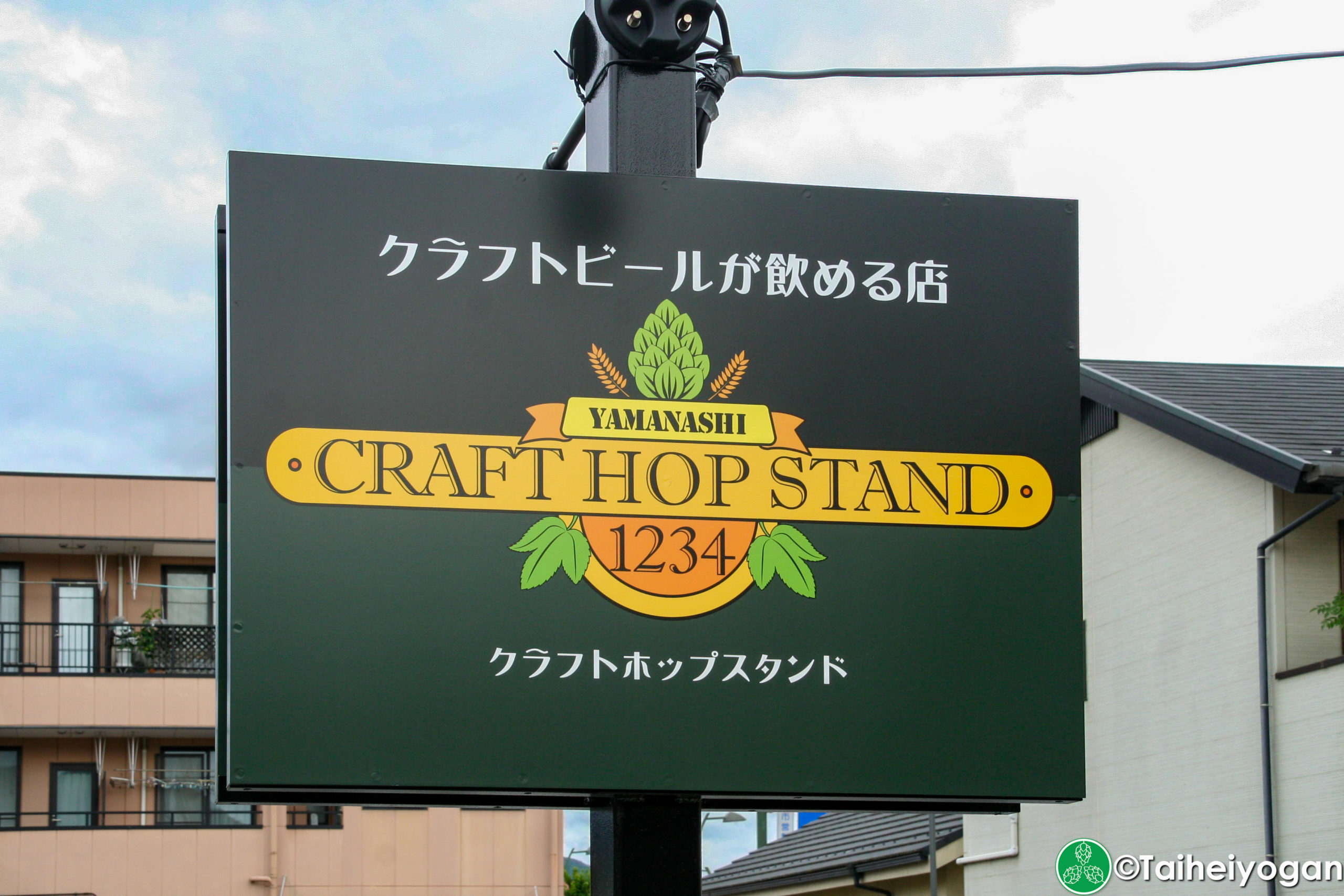 Craft Hop Stand - Entrance Sign