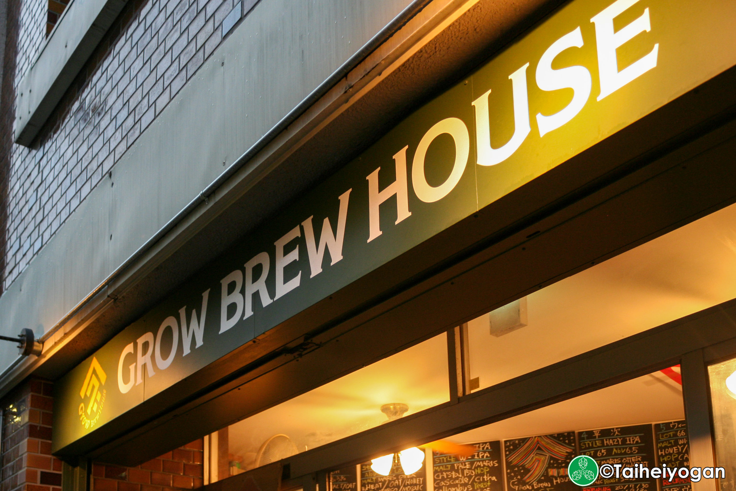 GROW BREW HOUSE - Entrance Sign