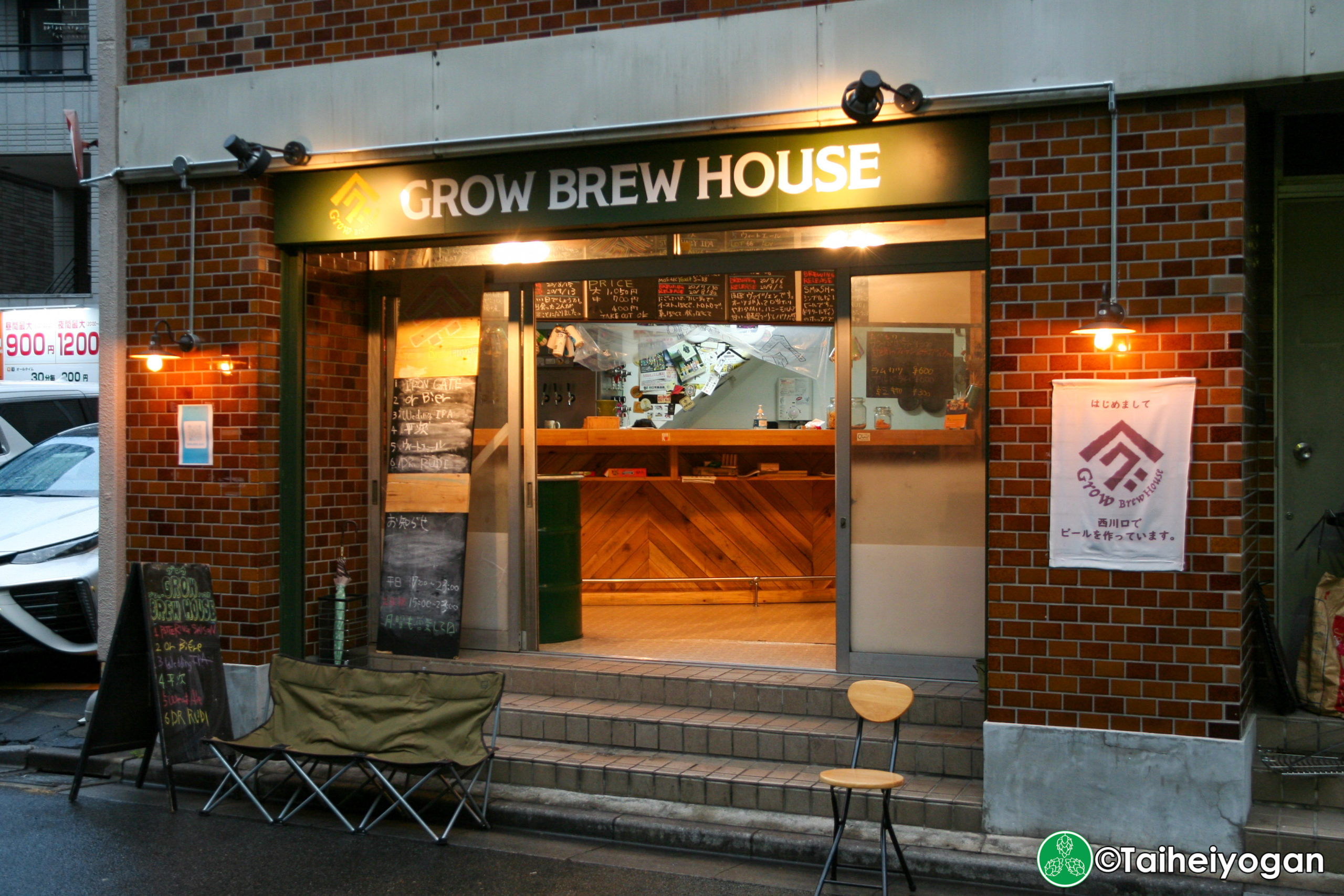 GROW BREW HOUSE - Entrance