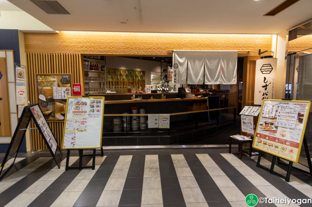 しずバル・Shizu Bar - Entrance