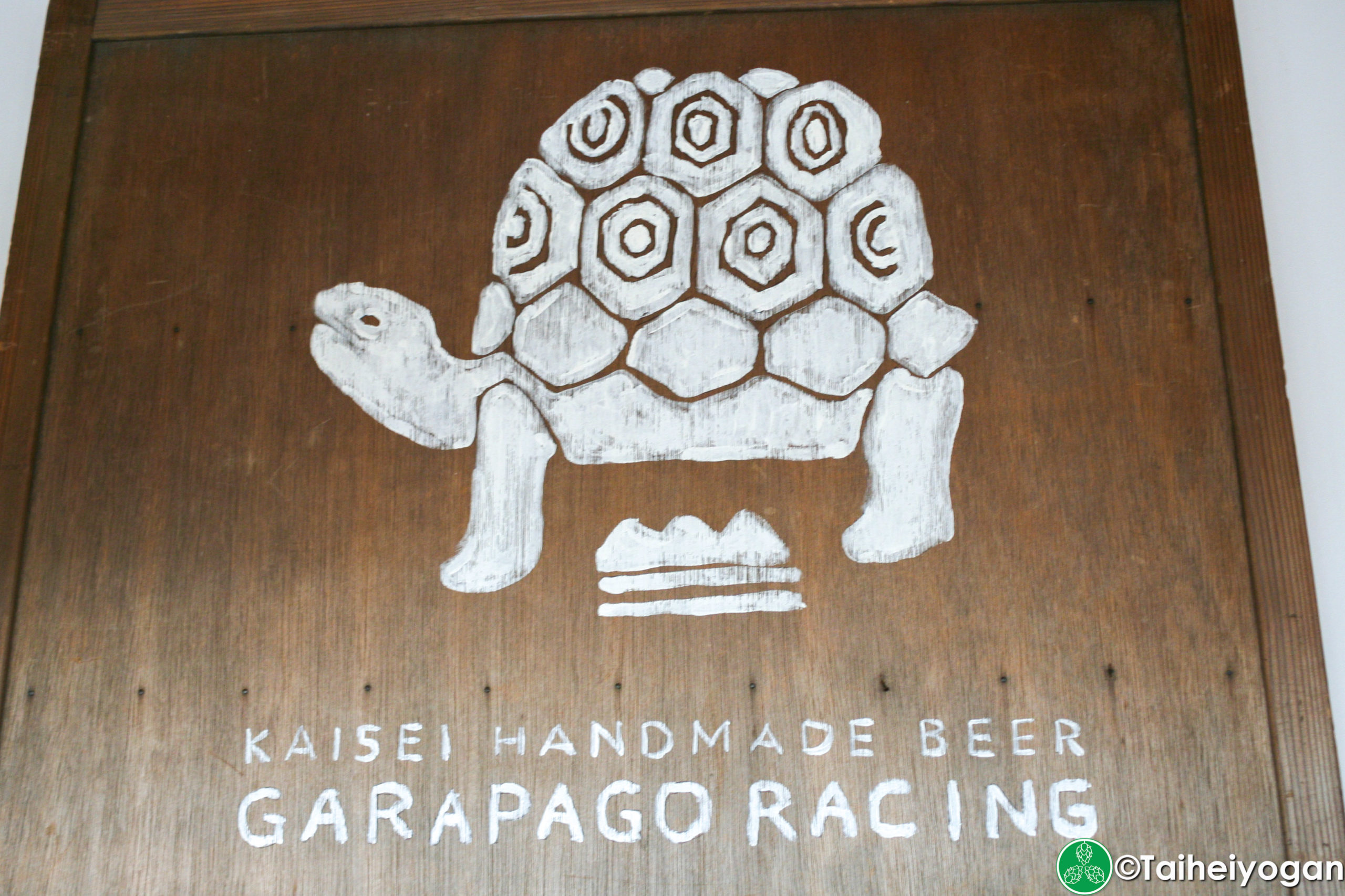 ガラパゴレーシング・Garapago Racing Kaisei Handmade Beer - Interior - Decorations - Garapago Racing Logo