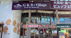 G•K•B & Village 伊豆 Izu - Entrance