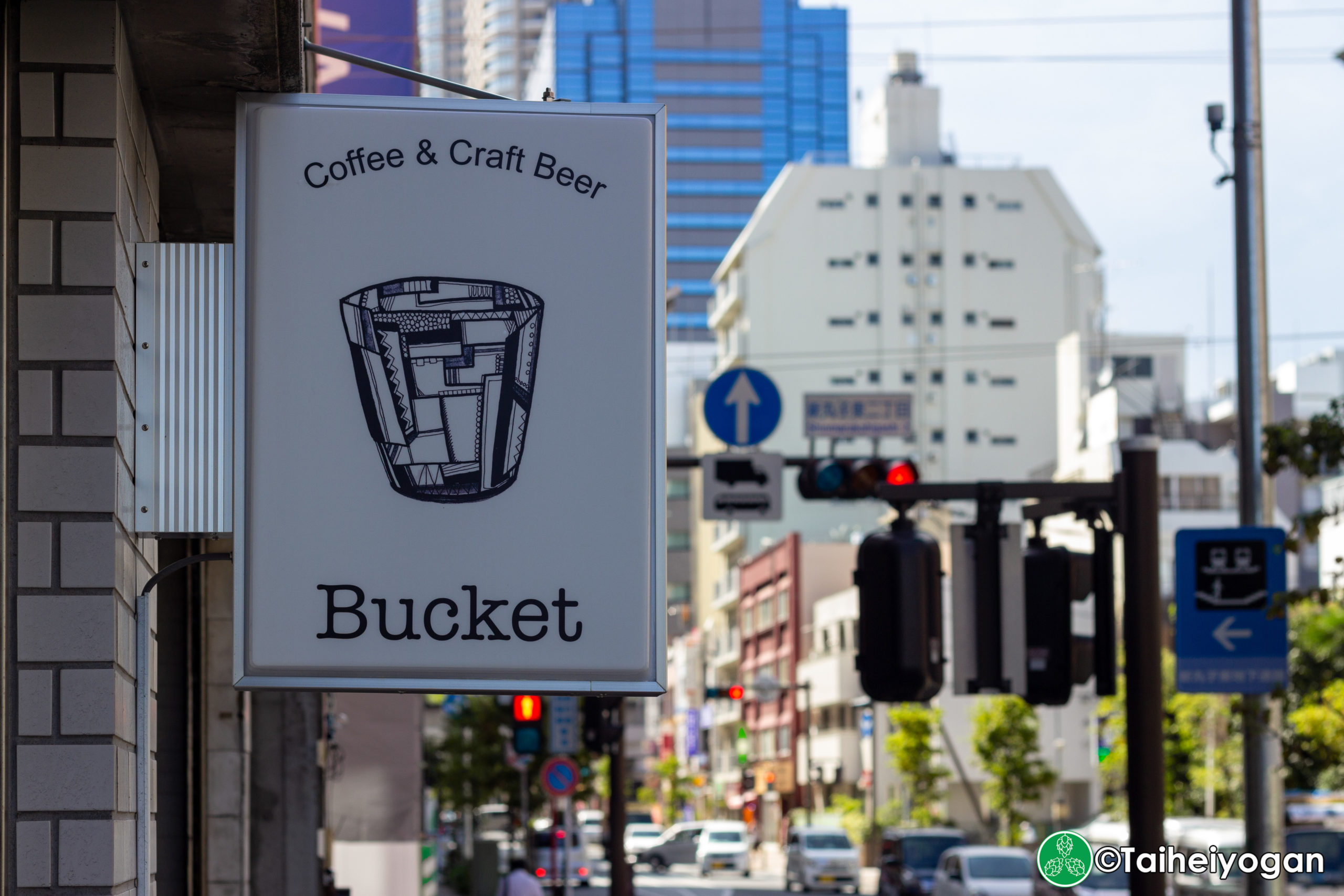 Bucket - Entrance Sign