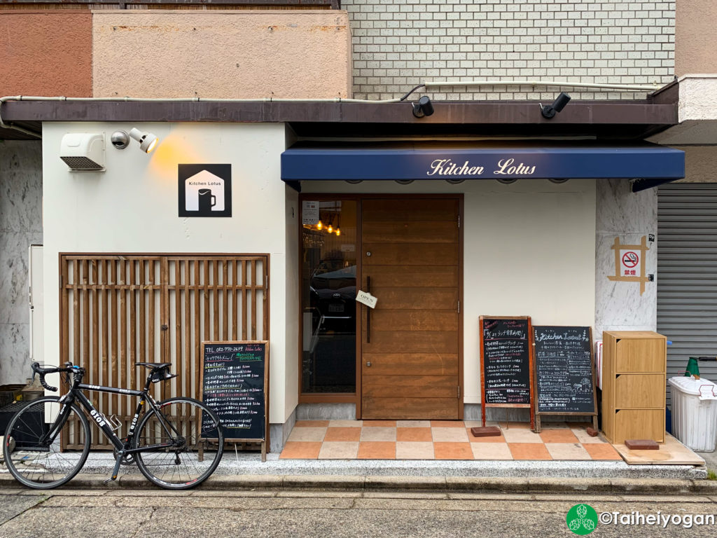 Kitchen Lotus - Entrance