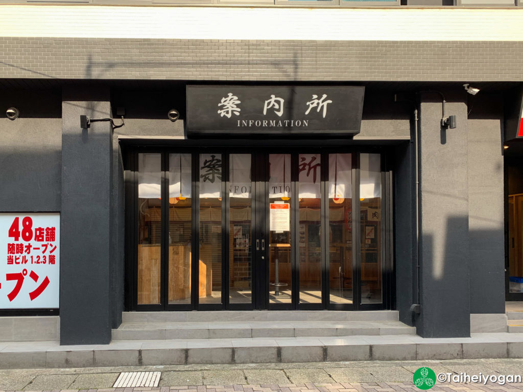 岐阜横丁ビールスタンド・Gifu Yokocho Beer Stand - Entrance