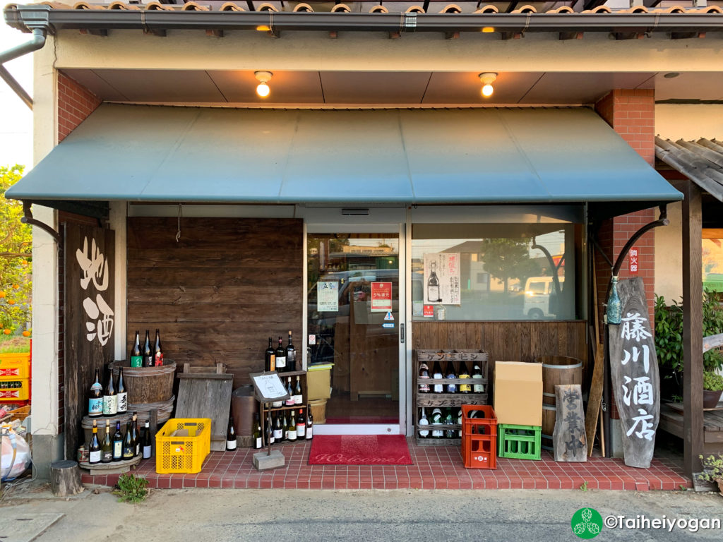 藤川酒店・Fujikawa Liquor Store - Entrance