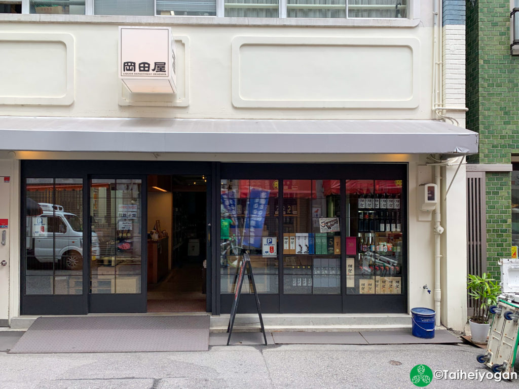 酒の岡田屋・Sake no Okadaya - Entrance