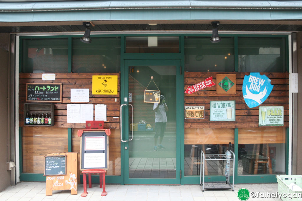 Beer Pub Kirigirisu - Entrance