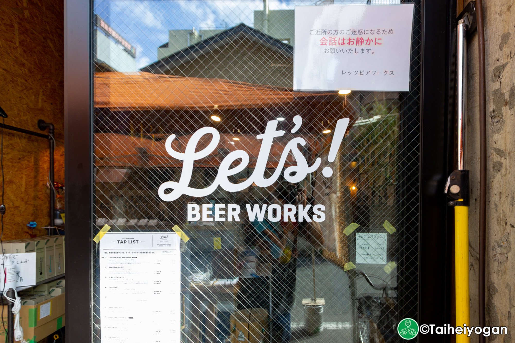 Let's Beer Works - Entrance Sign Logo