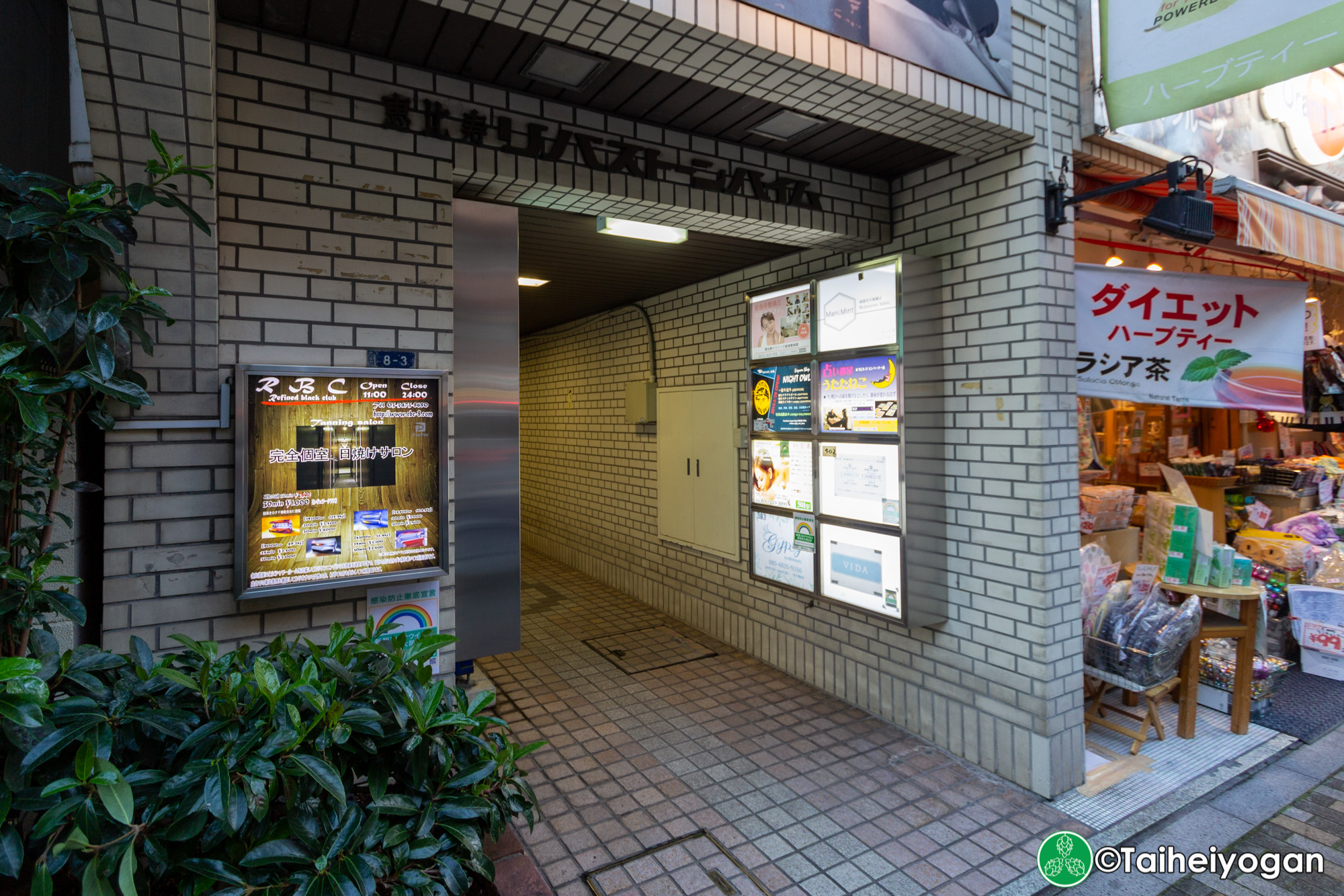 Liquor Shop NIGHT OWL
