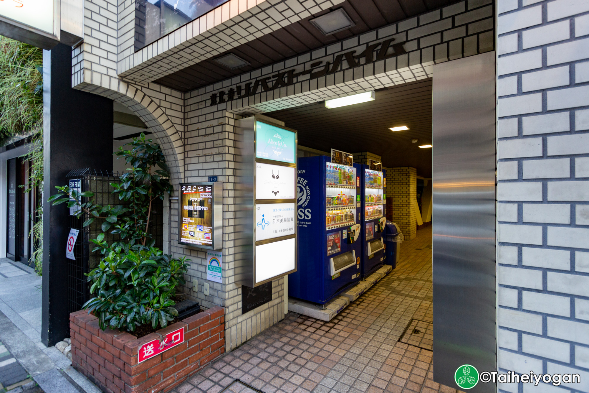 Liquor Shop NIGHT OWL