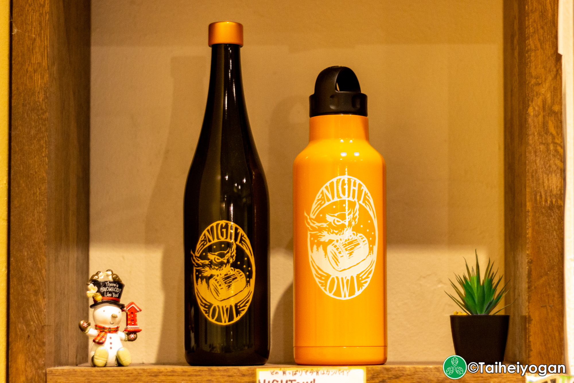 Liquor Shop NIGHT OWL - Interior - Merchandise
