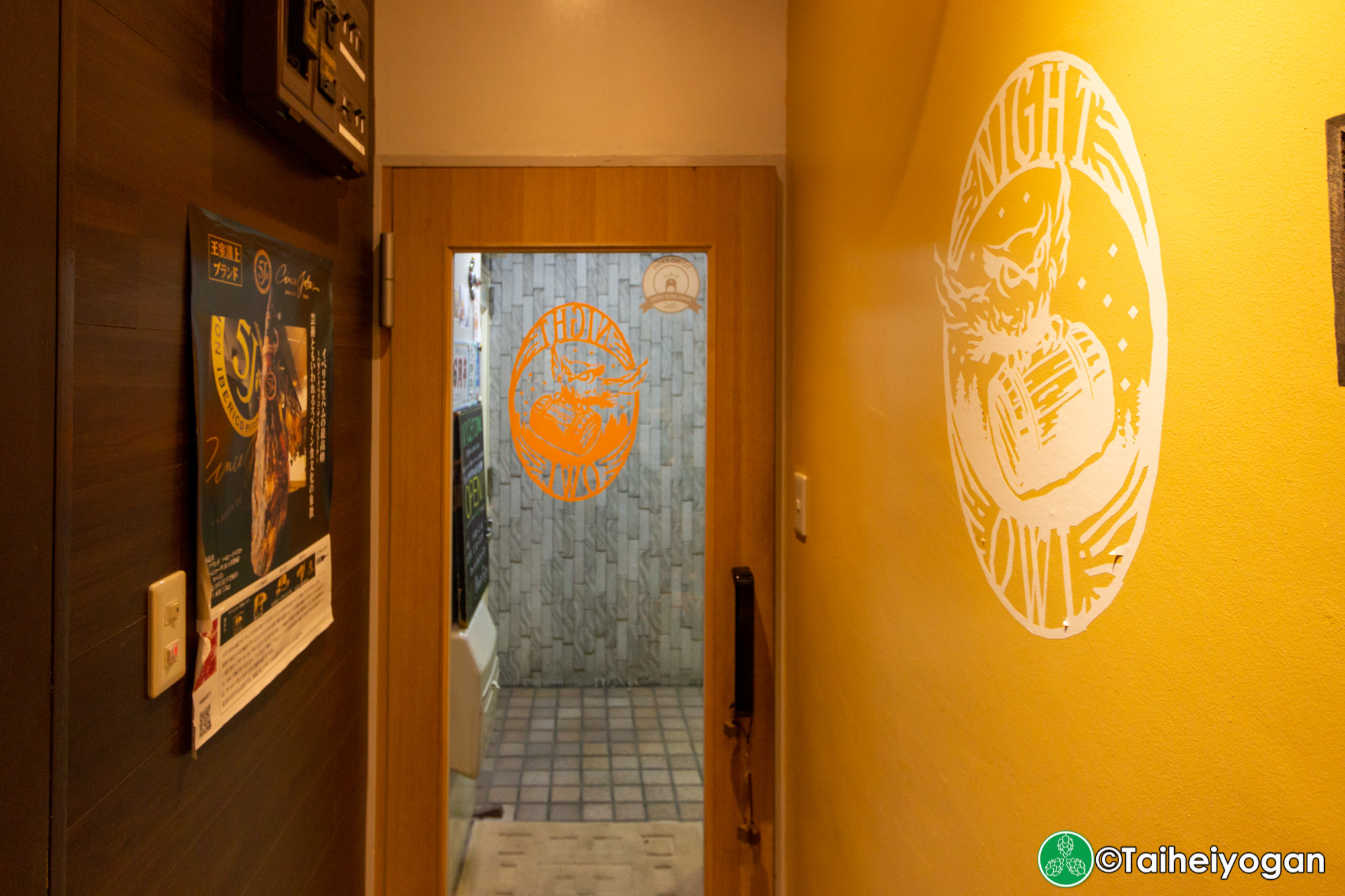 Liquor Shop NIGHT OWL - Interior - Exit