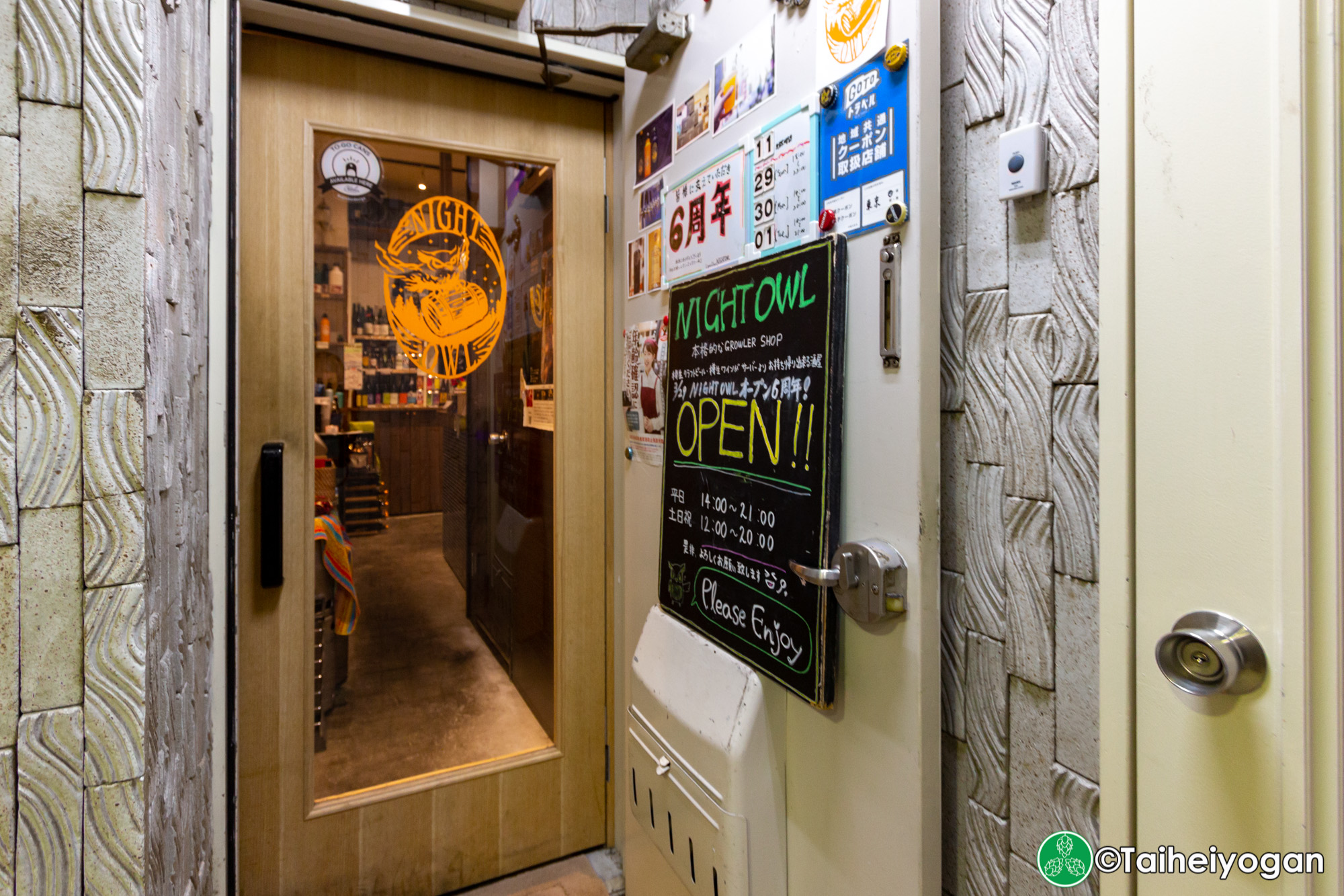 Liquor Shop NIGHT OWL - Entrance