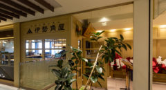 伊勢角屋麦酒・Ise Kadoya Brewery (新宿店・Shinjuku) - Entrance