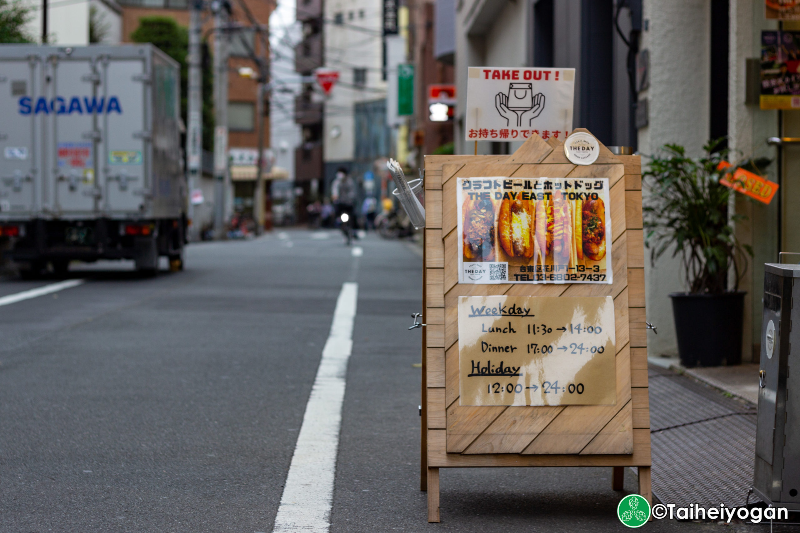 THE DAY east tokyo - Signboard