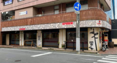 Slider House リパブリュー三島店・Repubrew (Mishima) - Entrance