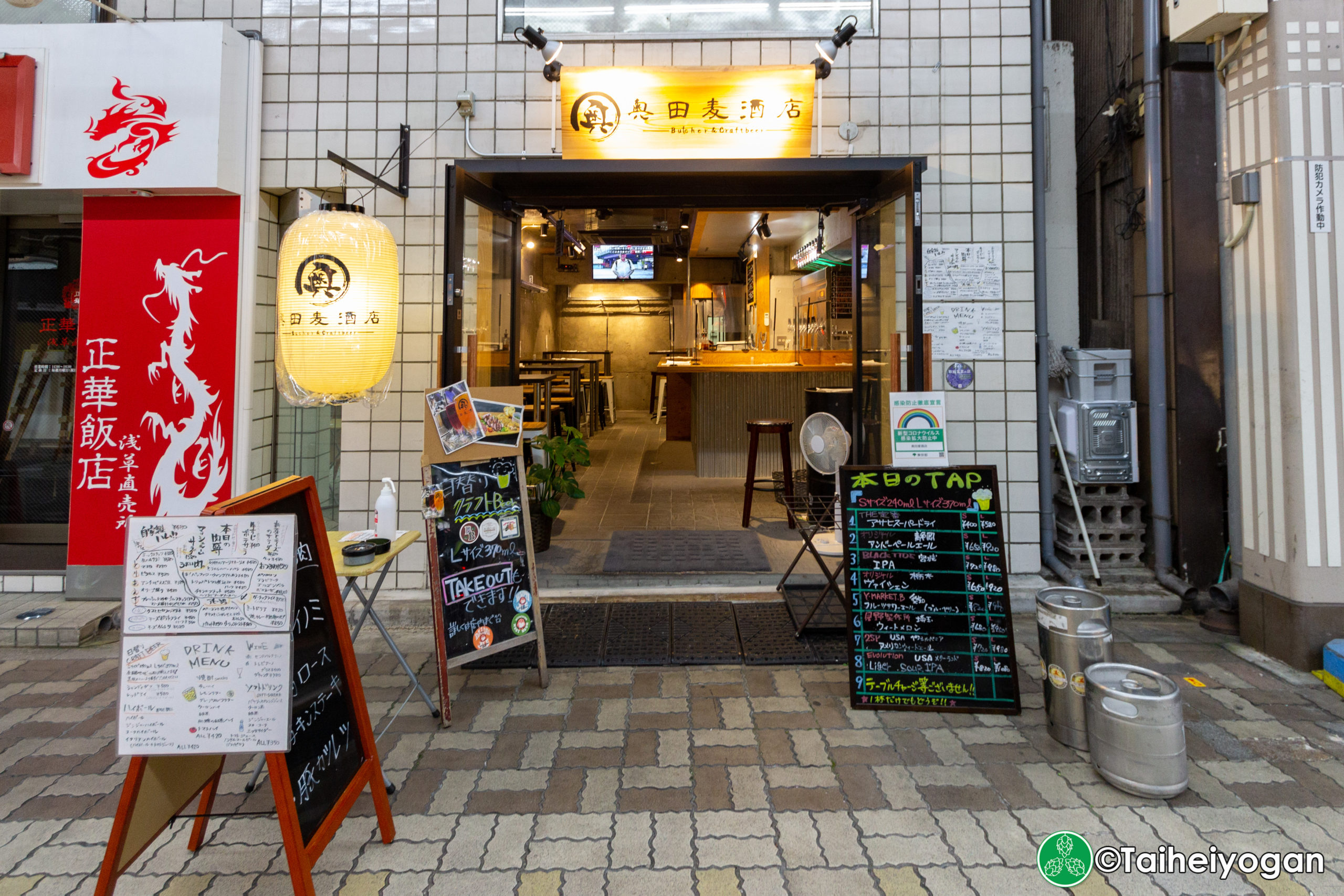 奥田麦酒店・Okuda Bakushuten - Entrance