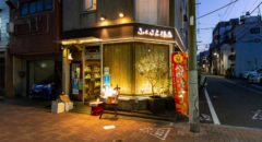 ふくはら坂店・Fukuhara Sakaten - Entrance