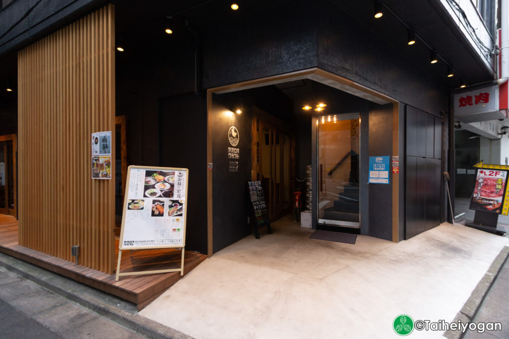 ヤオロズクラフト・Yaorozu Craft - Entrance